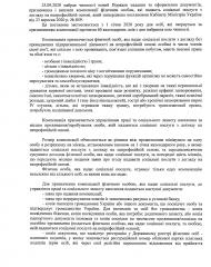До відома громадян